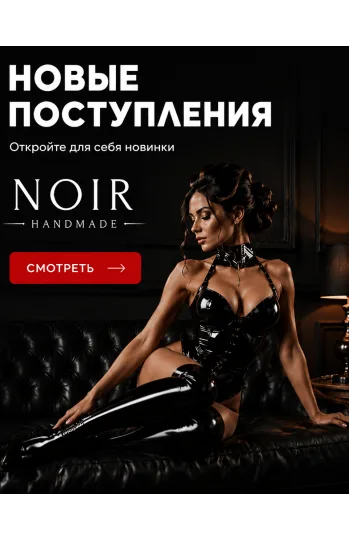 noir