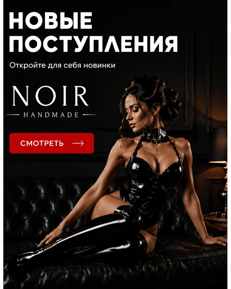 noir