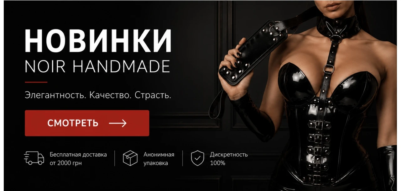 новые