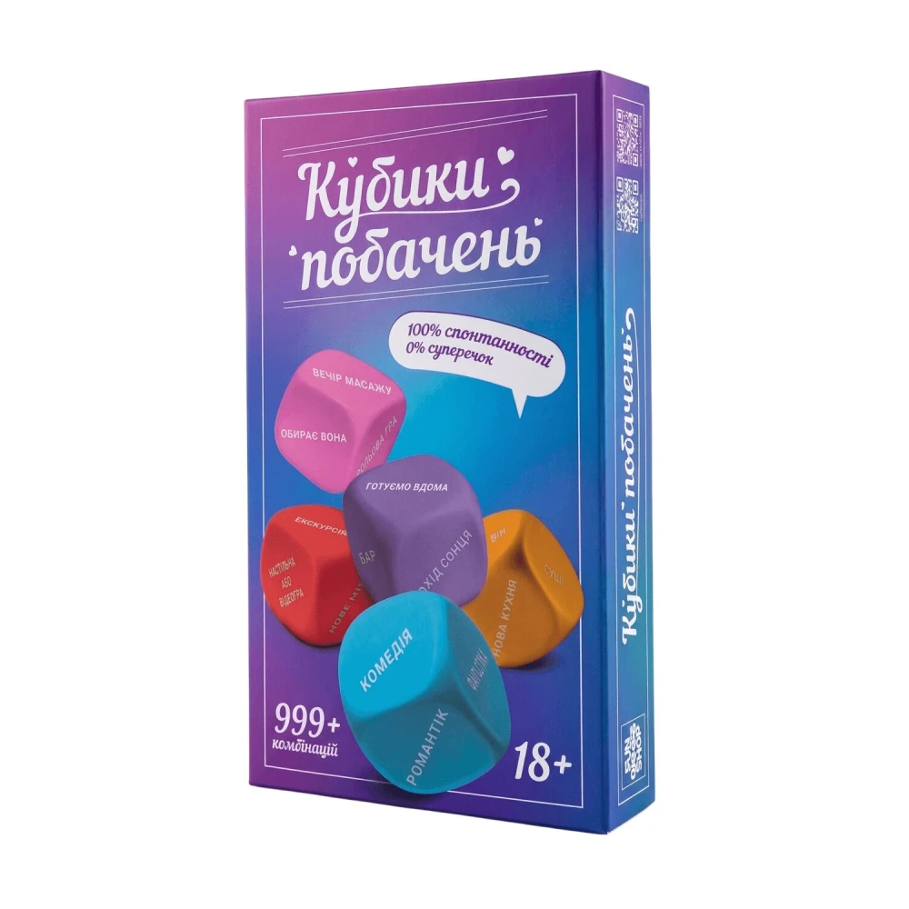 Кубики побачень