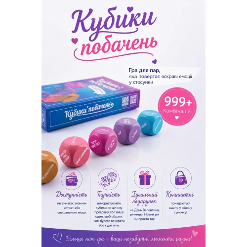 На фото кубики побачень (UA)