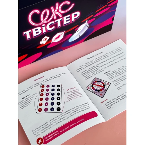 На фото еротичну гру «Секс Твістер» (UA)