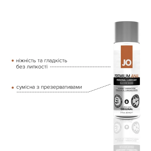 На фото изображен бело-серый водостойкий анальный лубрикант на силиконовой основе System JO ANAL PREMIUM - ORIGINAL (60 мл) унисекс на белом фоне.