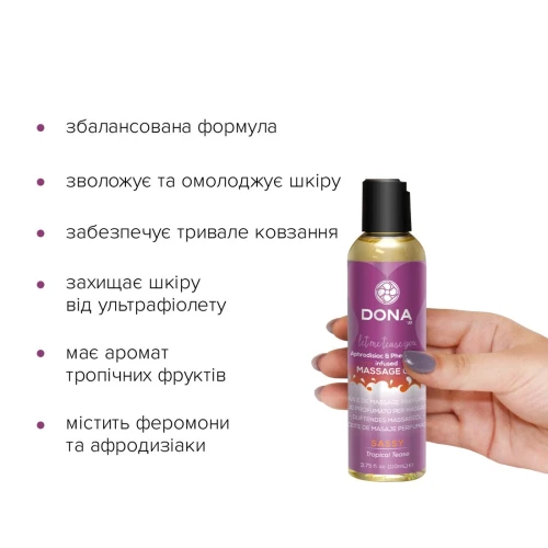 DONA Massage Oil SASSY - TROPICAL TEASE (110 мл) - Массажное масло  с феромонами и афродизиаками