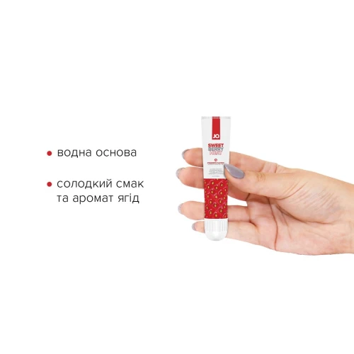 System JO - Sweet Berry Heat (10 мл) - Гель для клитора с вибрацией и разогревом