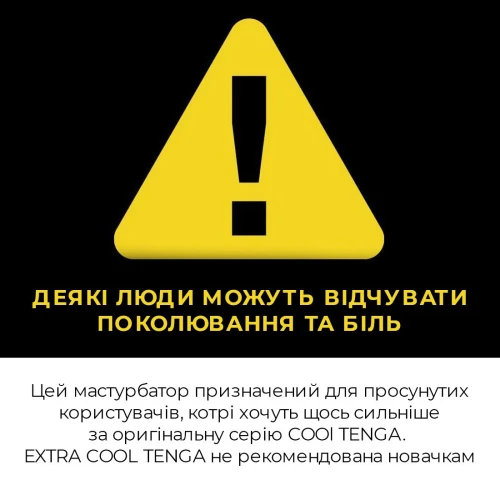 На фото изображен треугольник с восклицательным знаком предупреждающий что от льда могут быть болезненные ощущения на черном фоне