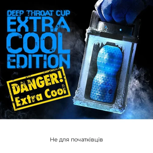 На фото изображен мастурбатор Tenga Deep Throat Cup EXTRA COOL с охлаждающей смазкой на черном фоне