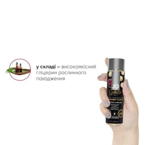 На фото зображено чорне мастило на водній основі зі смаком білого шоколаду з малиною без парабенів та пропіленгліколю System JO GELATO White Chocolate Raspberry (120мл) унісекс на білому тлі.