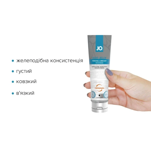 На фото изображен бело-серый густой лубрикант на водной основе без парабенов и гликоля System JO H2O JELLY - ORIGINAL (120 мл) унисекс на белом фоне. 