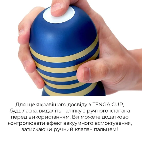 На фото зображено синій мастурбатор Tenga Premium Air Flow Cup для чоловіків на світлому фоні.