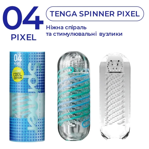 Tenga Spinner 04 Pixel COOL EDITION - Мастурбатор с упругой стимулирующей спиралью внутри
