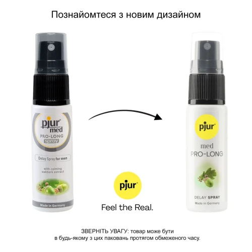 Пролонгирующий спрей pjur MED Prolong Spray 20 мл (мятая упаковка!!!)