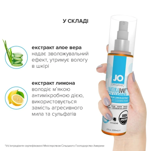 System JO NATURALOVE - ORGANIC (120 мл) - Очищающий спрей для секс игрушек без сульфатов, триклозана и спирта