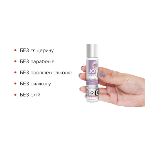 System JO AGAPE - WARMING (30 мл) - Разогревающий лубрикант без глицерина, гликоля и парабенов