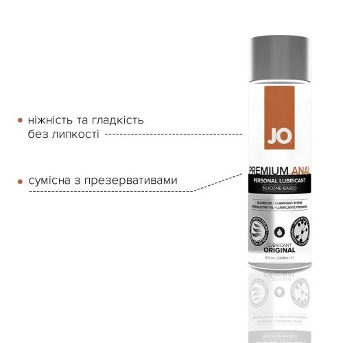 На фото изображен бело-серый водостойкий анальный лубрикант на силиконовой основе System JO ANAL PREMIUM - ORIGINAL (240 мл) унисекс на белом фоне.