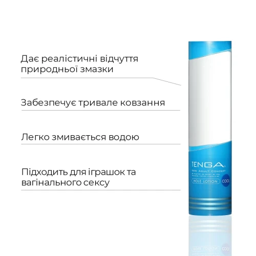 Охлаждающий лубрикант Tenga Hole Lotion COOL (170 мл)