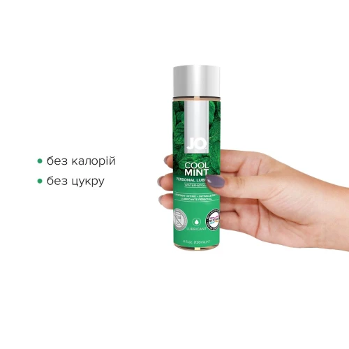 System JO H2O - Cool Mint (120 мл) - Оральный лубрикант без сахара и с добавкой (растительным глицерином)