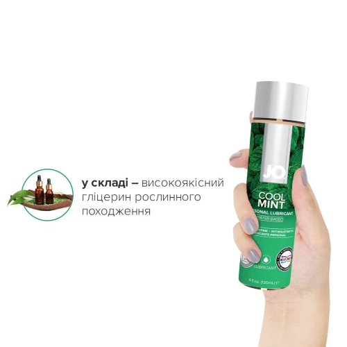 System JO H2O - Cool Mint (120 мл) - Оральный лубрикант без сахара и с добавкой (растительным глицерином)
