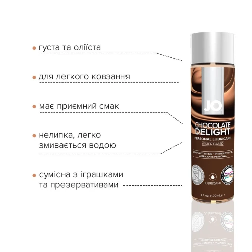 Смазка на водной основе System JO H2O - Chocolate Delight (120 мл) без сахара, растительный глицерин