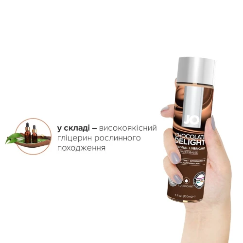 Смазка на водной основе System JO H2O - Chocolate Delight (120 мл) без сахара, растительный глицерин