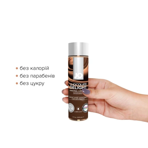 Смазка на водной основе System JO H2O - Chocolate Delight (120 мл) без сахара, растительный глицерин