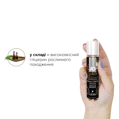 System JO GELATO Hazelnut Espresso (30мл) - Оральный лубрикант Эспрессо с Фундуком (без парабенов и пропиленгликоля)