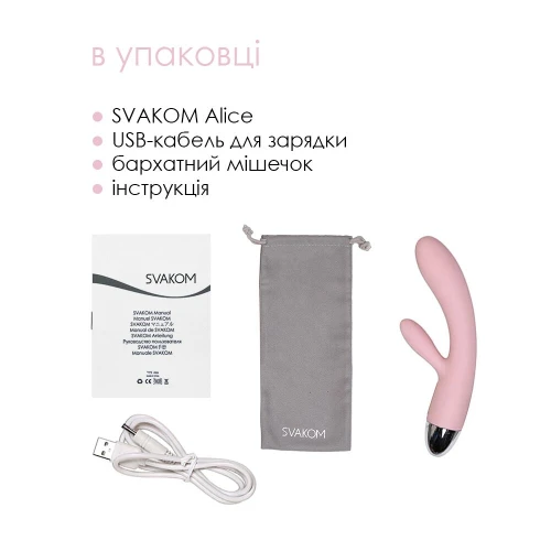Svakom Alice Pale Pink - Вібратор кролик для точки G і клітора