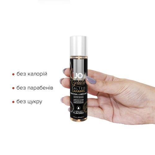 На фото зображено чорний оральний лубрикант зі смаком солоної карамелі без парабенів та пропіленгліколю System JO GELATO Salted Caramel (30мл) унісекс на білому тлі.