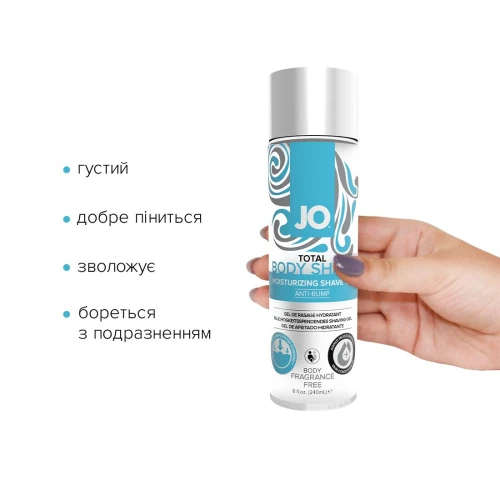 System JO TOTAL BODY - Anti-bump Intimate Shaving Gel (240 мл) - Увлажняющий гель для бритья 