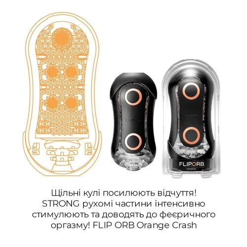 Tenga FLIP ORB STRONG - Orange Crash - Мастурбатор в футуристичном дизайне с плотными шариками внутри