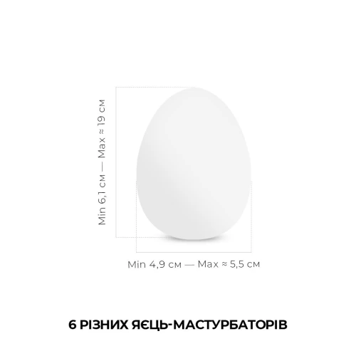 Tenga Egg Hard Boild Pack (6 яиц) - Набор яиц мастурбаторов