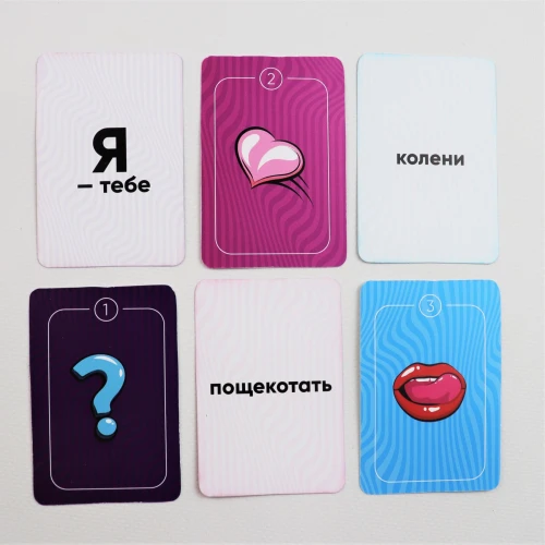 Эротическая игра "Ты - мене, я - тебе"