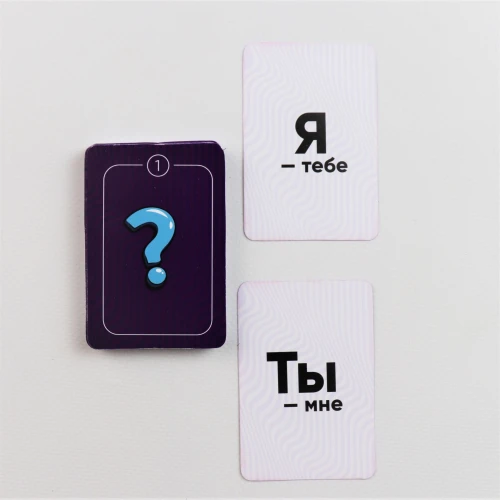 Эротическая игра "Ты - мене, я - тебе"