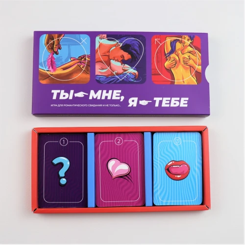 Эротическая игра "Ты - мене, я - тебе"