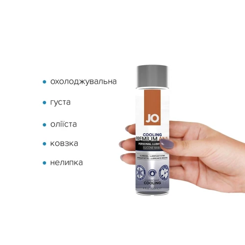 System JO ANAL PREMIUM - COOLING (120 мл) - Анальная смазка на силиконовой основе с эффектом охлаждения