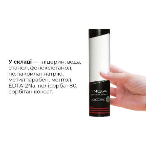 Tenga Hole Lotion WILD (170 мл) - Охлаждающая смазка с ментолом на водной основе (жидкий)
