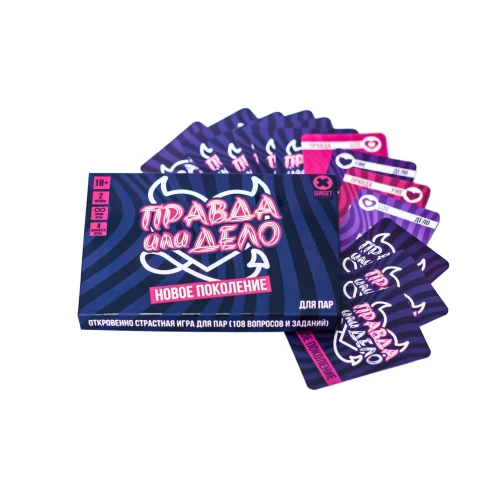 Эротическая игра «Правда или дело: Новое поколение»