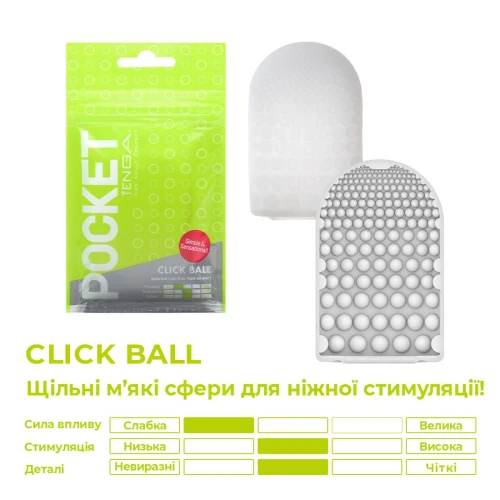 На этом фото изображен желтый мастурбатор TENGA Pocket Click Ball для мужчин на светлом фоне
