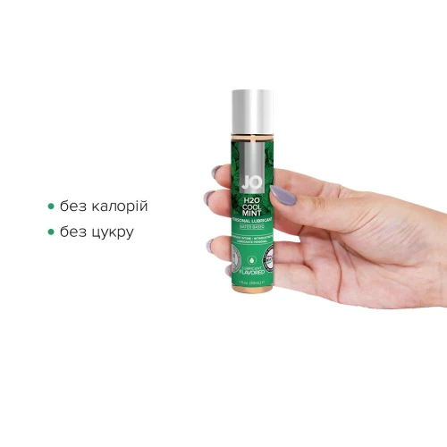 System JO H2O - Cool Mint (30 мл) - Оральный лубрикант без сахара и с добавкой (растительным глицерином)