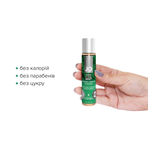 System JO H2O - Cool Mint (30 мл) - Оральный лубрикант без сахара и с добавкой (растительным глицерином)