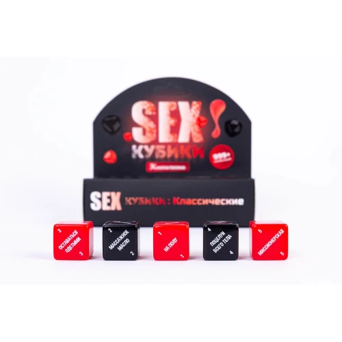SEX-Кубики: Классические