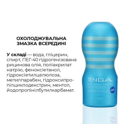 На фото изображен синий мастурбатор Tenga Deep Throat Cup Cool Edition для мужчин на светлом фоне