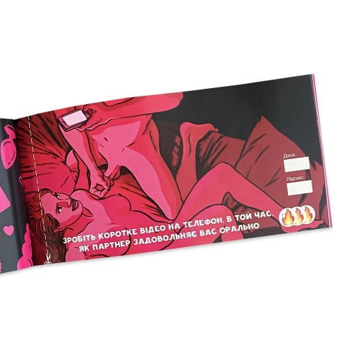 На фото зображено різнокольорову чекову книжку SEX бажань новий рівень для пар на світлому фоні