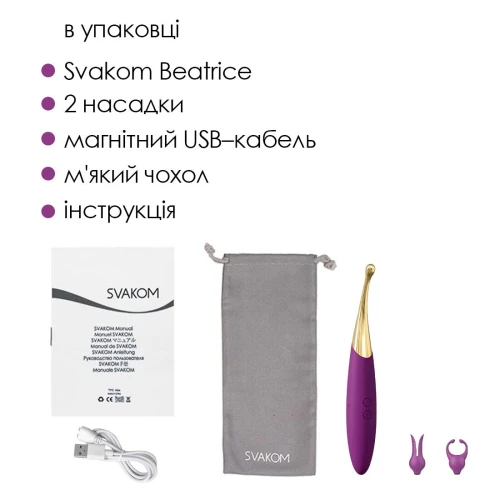На фото зображено фіолетово-золотий вібратор Svakom Beatrice для жінок на білому тлі.
