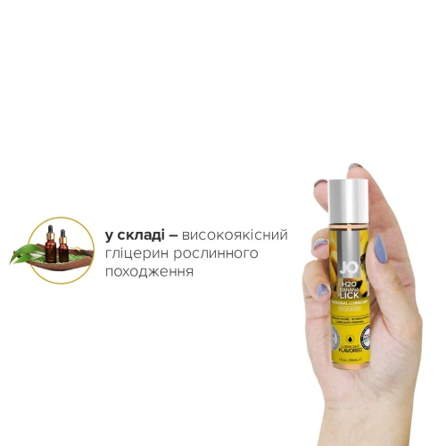 System JO H2O - Banana Lick (30 мл) - Оральный лубрикант без сахара и растительного глицерина