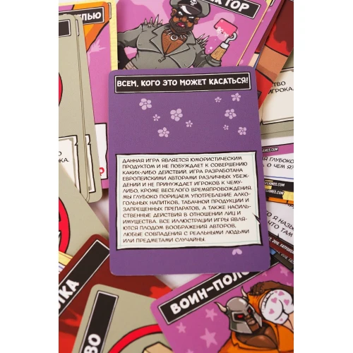 Карточная игра для взрослых - Не роняй мыло! (Для отвязной компании)