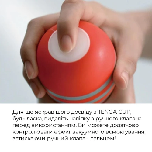 На фото зображено червоно-білий мастурбатор Tenga Squeeze Tube Cup для чоловіків на світлому фоні.