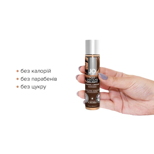 System JO H2O - Chocolate Delight (30 мл) - Оральный лубрикант без сахара и с добавкой (растительным глицерином)