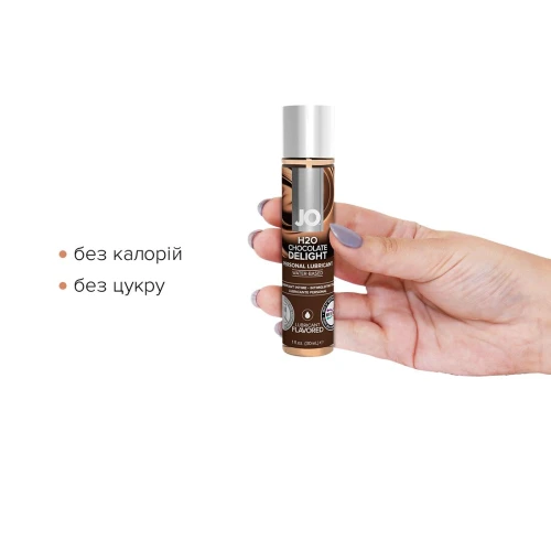 System JO H2O - Chocolate Delight (30 мл) - Оральный лубрикант без сахара и с добавкой (растительным глицерином)