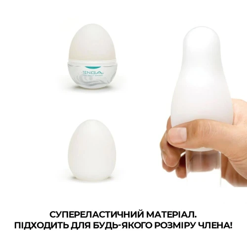 Tenga Egg Surfer - Яйцо мастурбатор Тенга "Серфер"